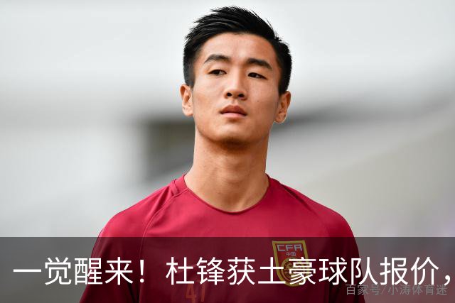 一觉醒来！杜锋获土豪球队报价，球迷为徐杰鸣不平，徐昕有望首秀