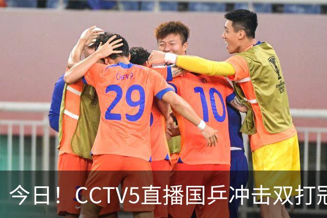 今日！CCTV5直播国乒冲击双打冠军，孙颖莎出战，张本美和VS早田希娜